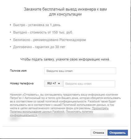 Как мы продавали газгольдеры за 150 тысяч рублей через Facebook Как мы продавали газгольдеры за 150 тысяч рублей через Facebook